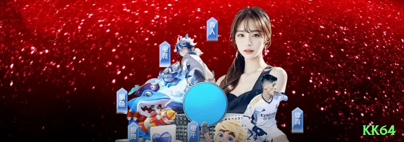 kk64 APK Champion v1.5.8 Screenshot 1